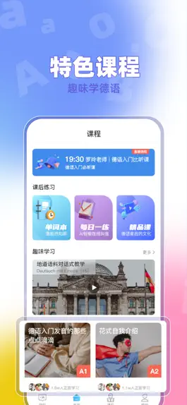 Game screenshot 德语学习助手-聚趣德语 hack