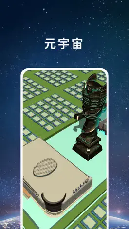 Game screenshot 央宇宙 mod apk