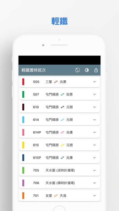 港鐵實時班次(MTR港鐵/輕鐵/港鐵巴士到站時間)のおすすめ画像5