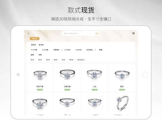 龙凤祥 app screenshot 3