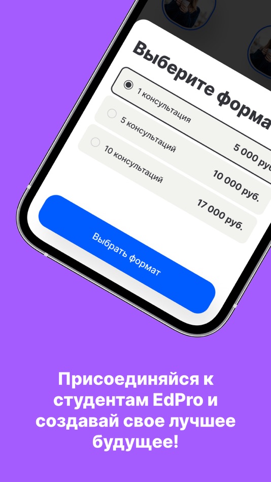 #4. EdPro (iOS) 由: EdPro