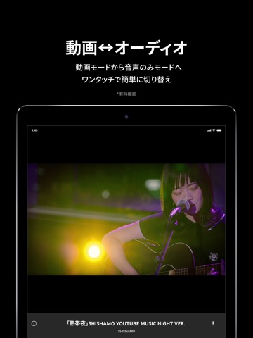 YouTube Musicのおすすめ画像3