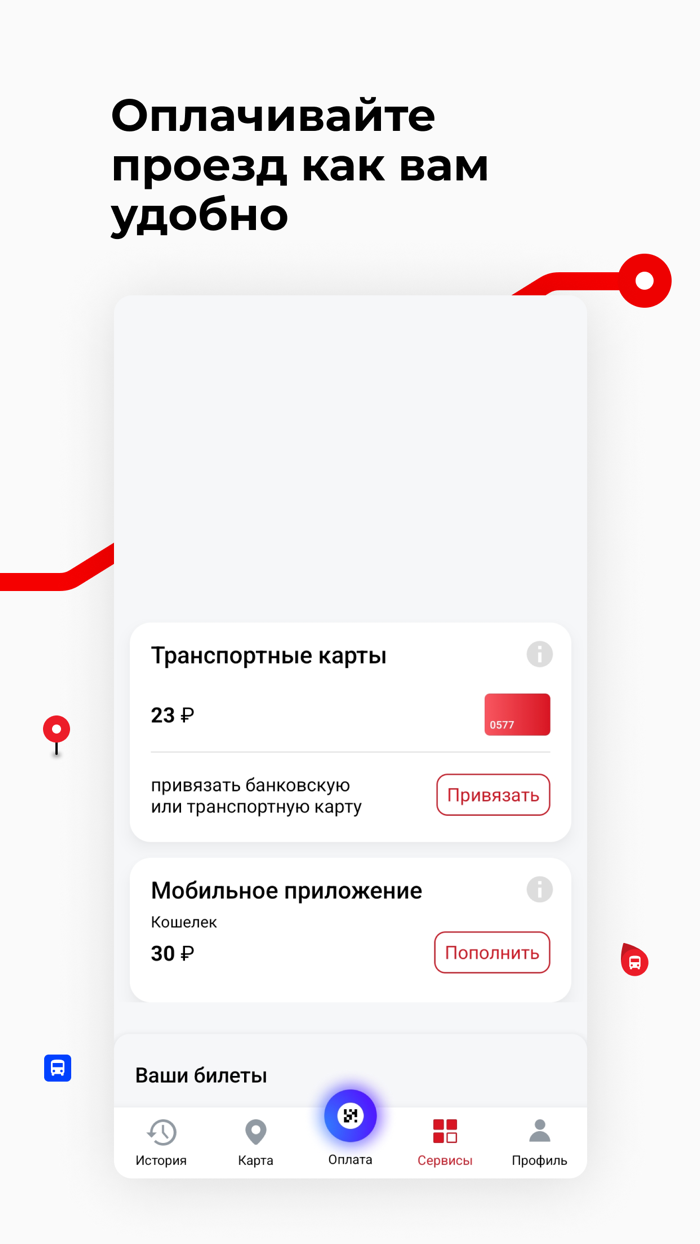 Таганрогский Трамвай