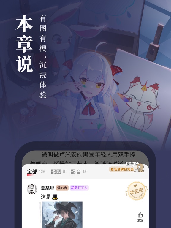 起点读书-正版小说漫画阅读中文网のおすすめ画像6