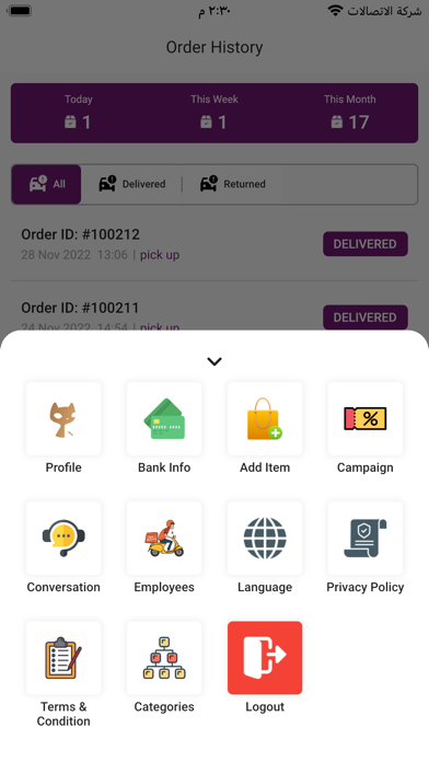 انت تدلل - للتجار Screenshot
