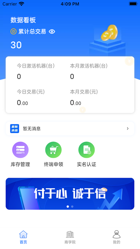 #1. 汇客管家 (iOS) 由: Zhangzhou Dianhui Information Technology Co., Ltd.