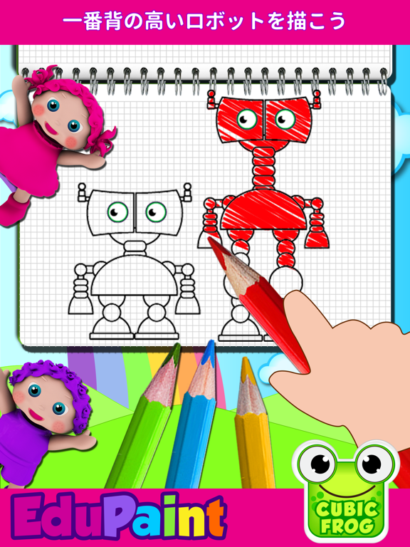 幼児のための学習ゲーム- EduPaintのおすすめ画像4
