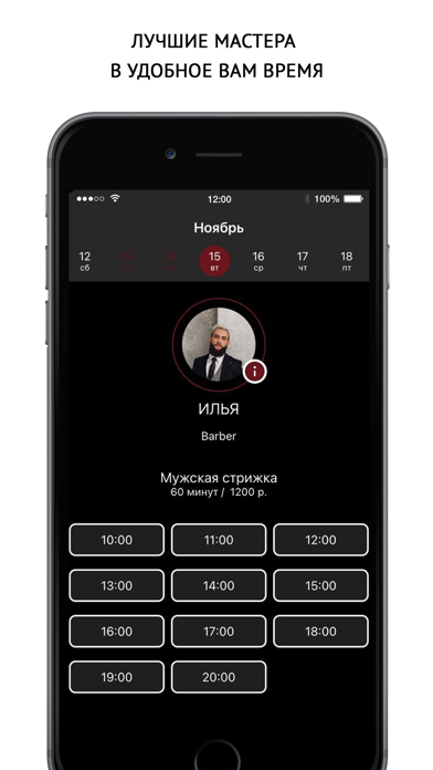 Barbershop VARVAR Screenshot