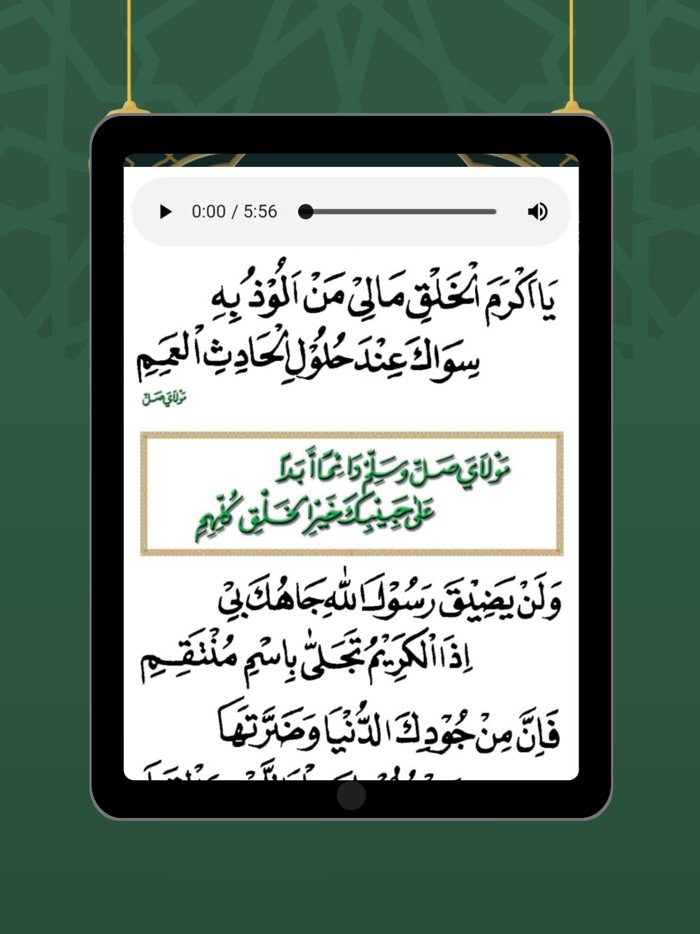 Qasidah Burdah Digital Lengkap