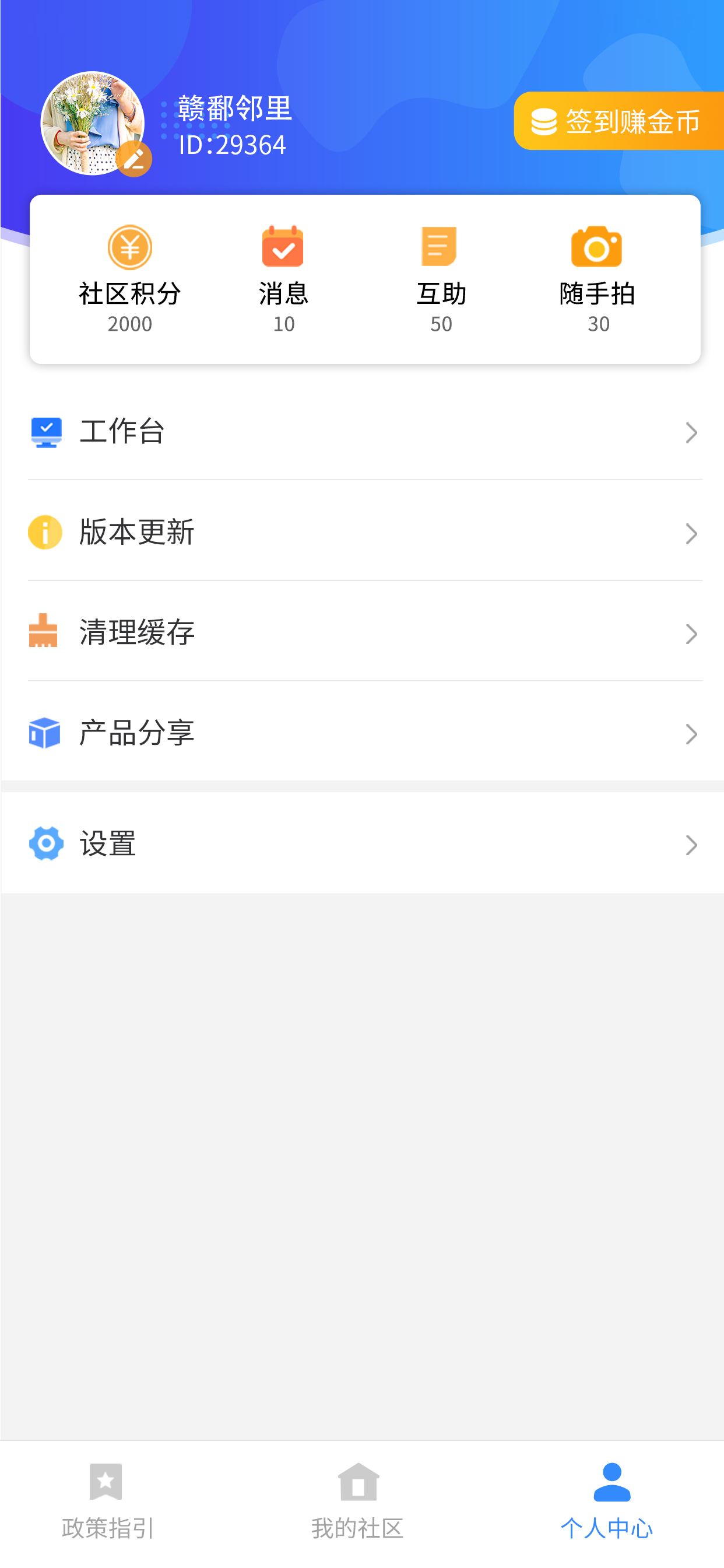 赣鄱邻里