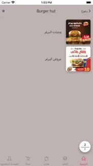 arab restaurant iphone screenshot 3