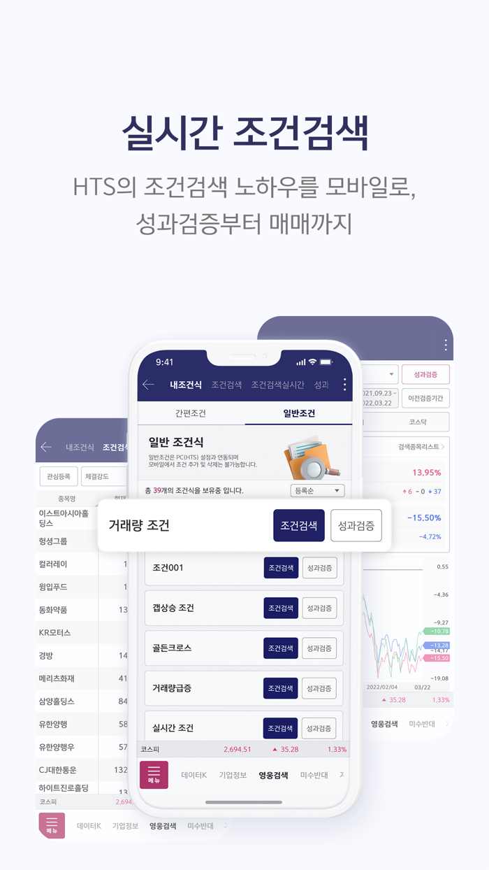 키움증권 영웅문SNEW