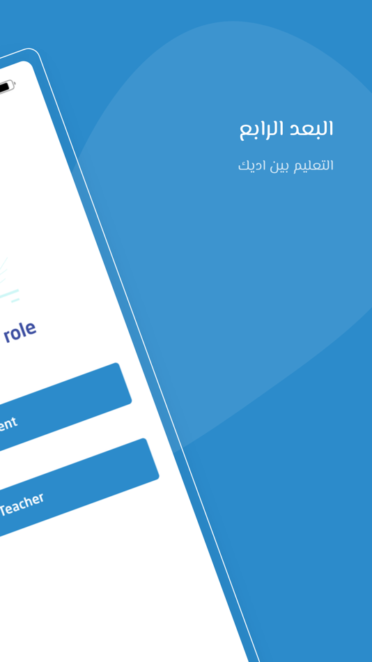 #8. FourthDimension - البعد الرابع (iOS) 由: Global Applications For Technology
