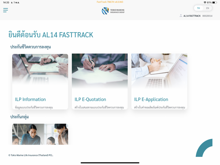 Fast Track ILP