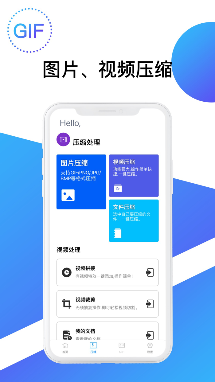 手机清理-清理君and手机管家APP