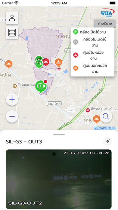 WHA Smart Traffic Screenshot