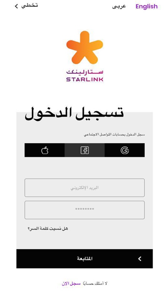 #3. Starlink Oman (iOS) 由: Starlink WLL