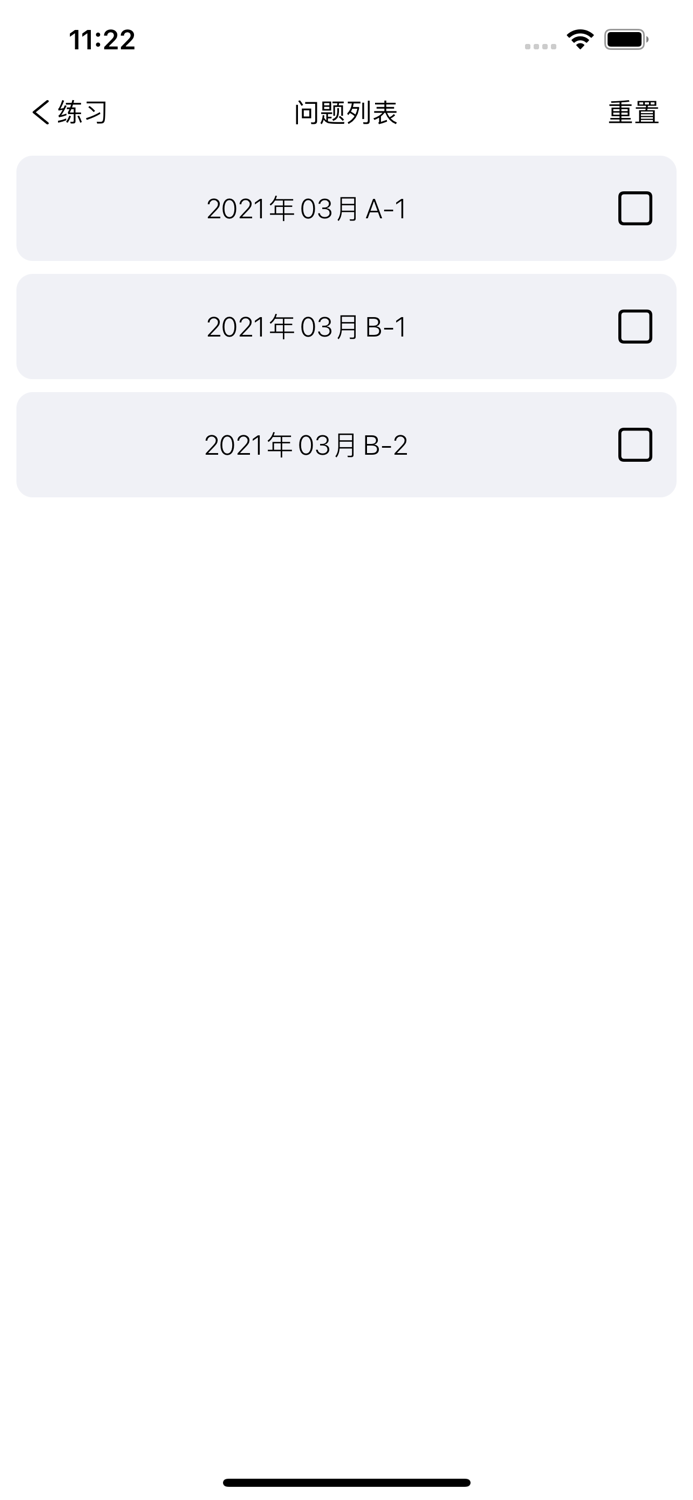 TEM8大学英语专业八级 - 听力专项练习