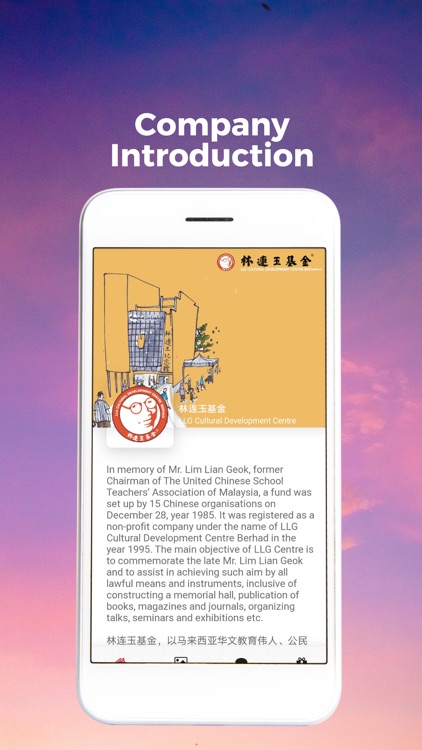 林连玉基金 LLG Centre