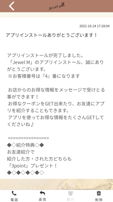 Jewel M Screenshot