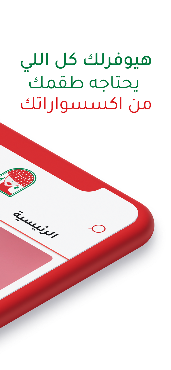 Flawla - فلاوله