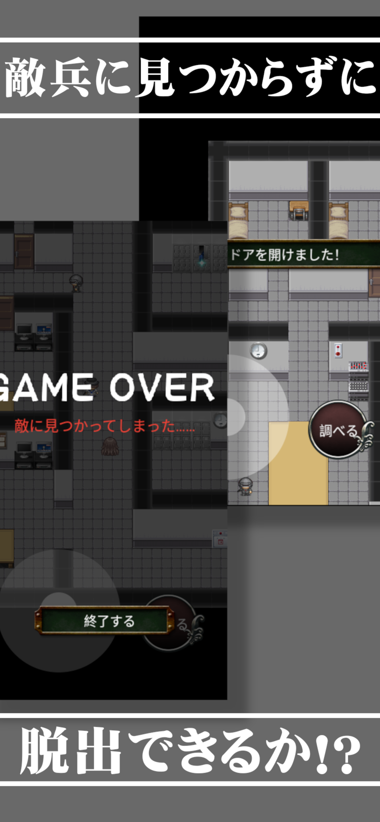 ESCAPE
