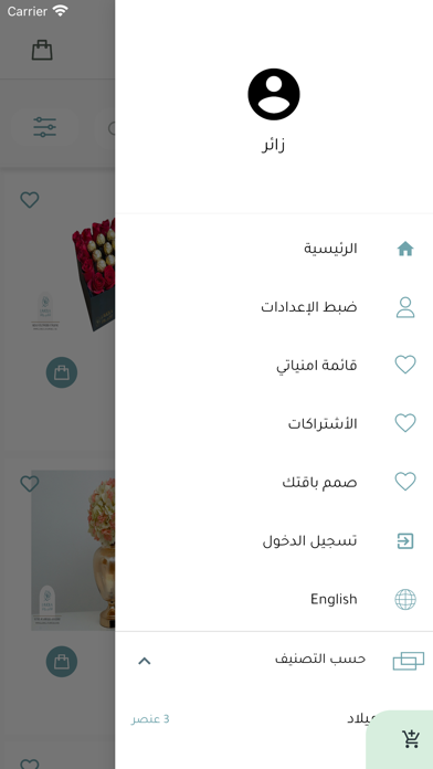 Laviola Flowers & Gifts Online Screenshot