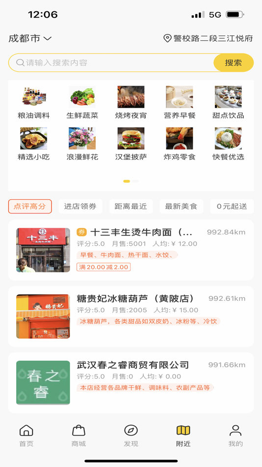 #4. 德云祥平安社区系统 (iOS) By: 武汉德云祥科技发展有限公司