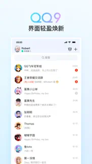 qq iphone screenshot 1