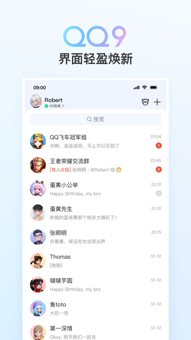 QQ Screenshot