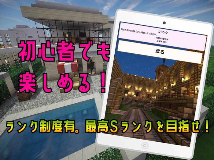 クイズ検定 for らっだぁ（ゲーム実況者）