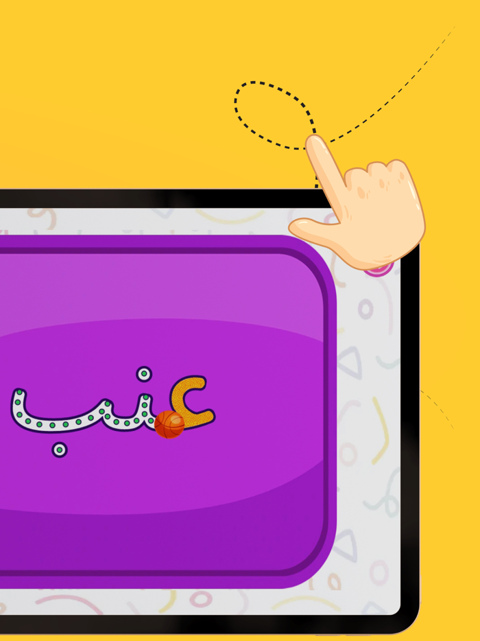 Learn Writing Arabic Words