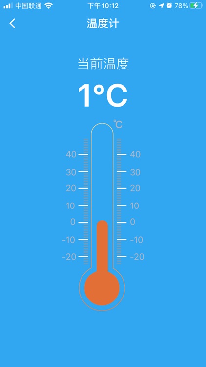 刺猬实用工具 screenshot-3