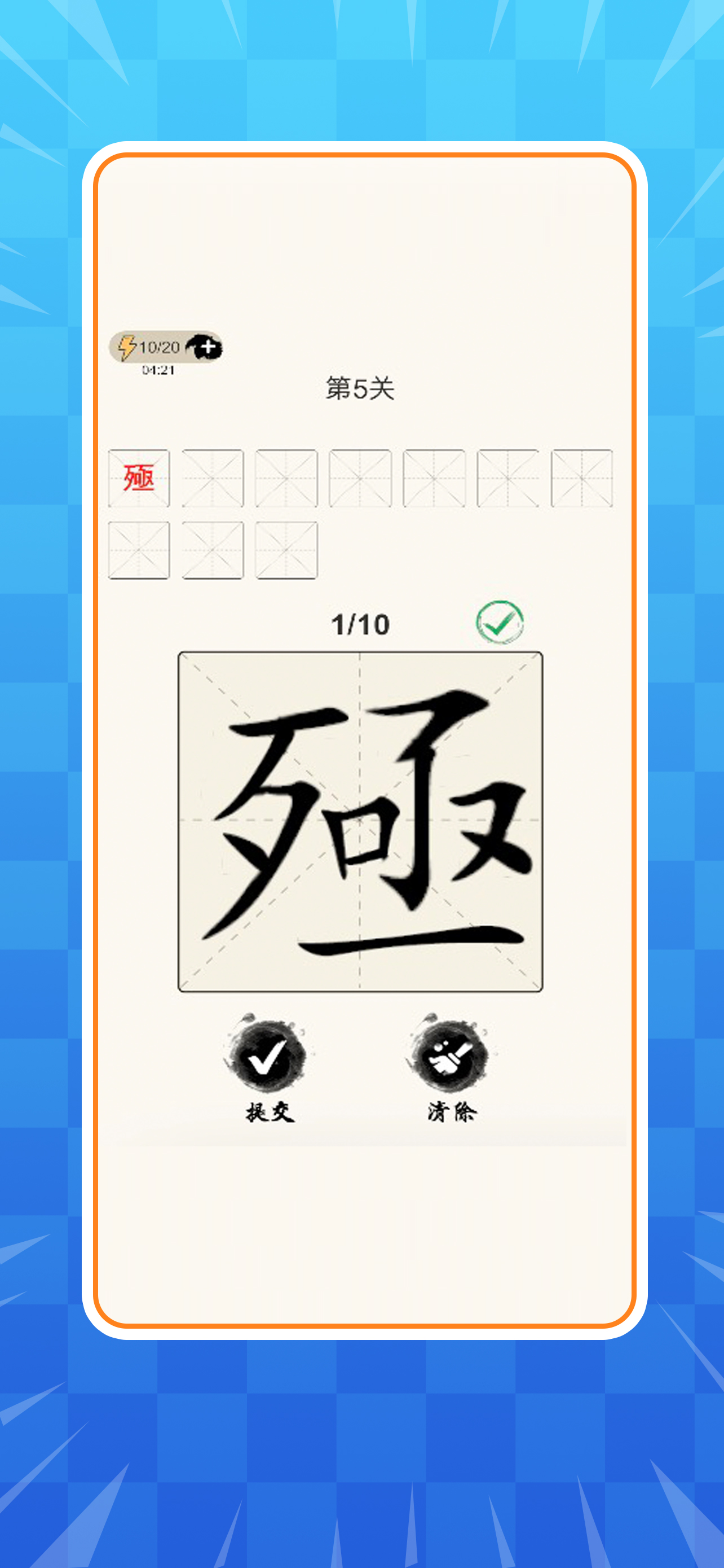 眼力大师2