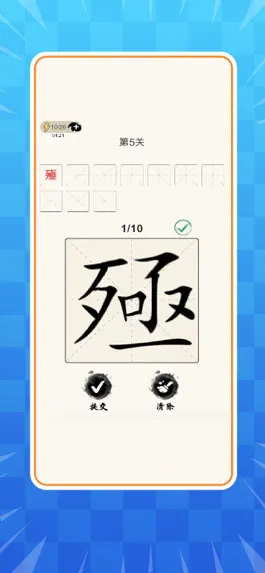 Game screenshot 眼力大师2 apk