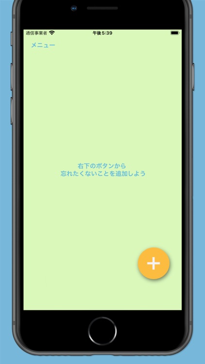ADHDリマインダー-忘れなくて草