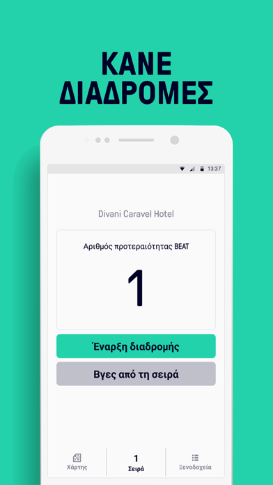 Beat Hotels Screenshot