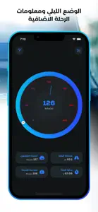 عداد السرعة بدون انترنت screenshot #3 for iPhone