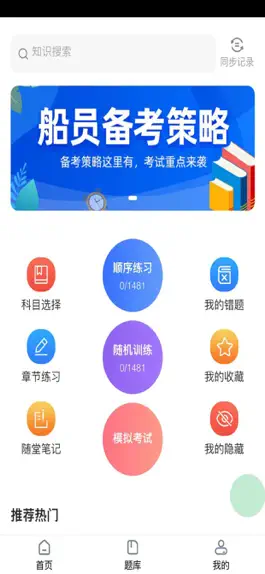 Game screenshot 船员易综合服务平台 mod apk
