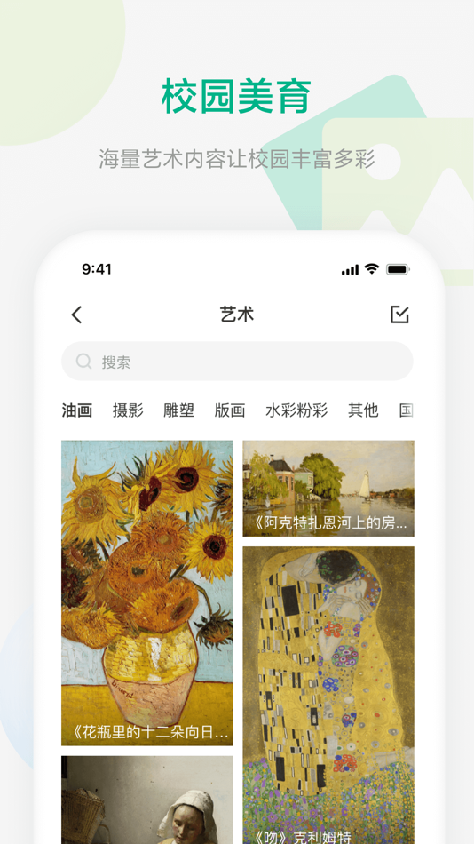 #1. 校园集控 (iOS) 来自: BOE Yiyun Technology Co., Ltd.
