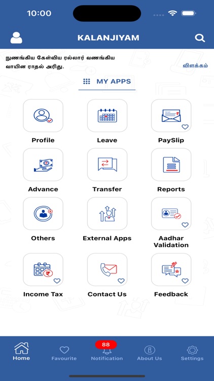 Kalanjiyam screenshot-5