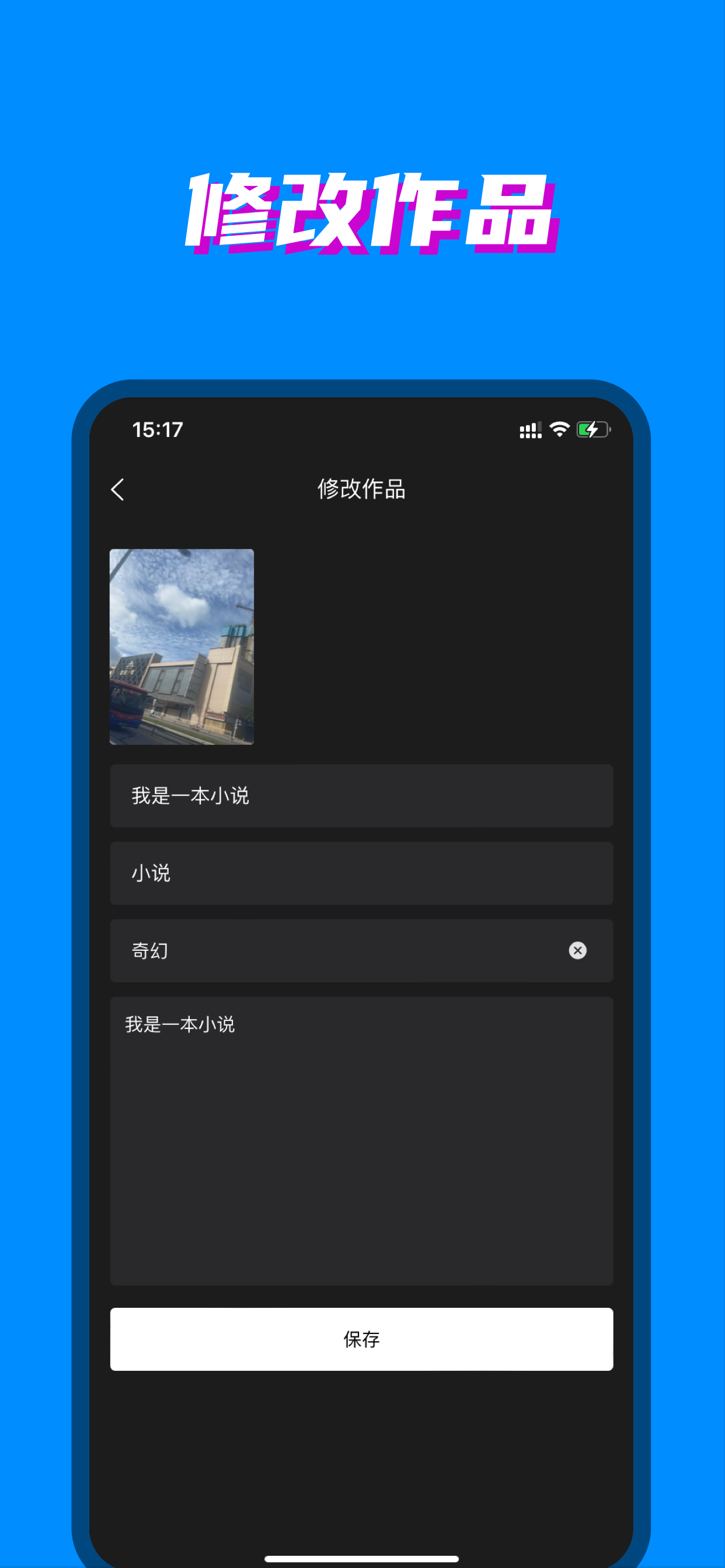 八零电子书-作家助手