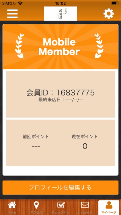 有限会社 増田屋