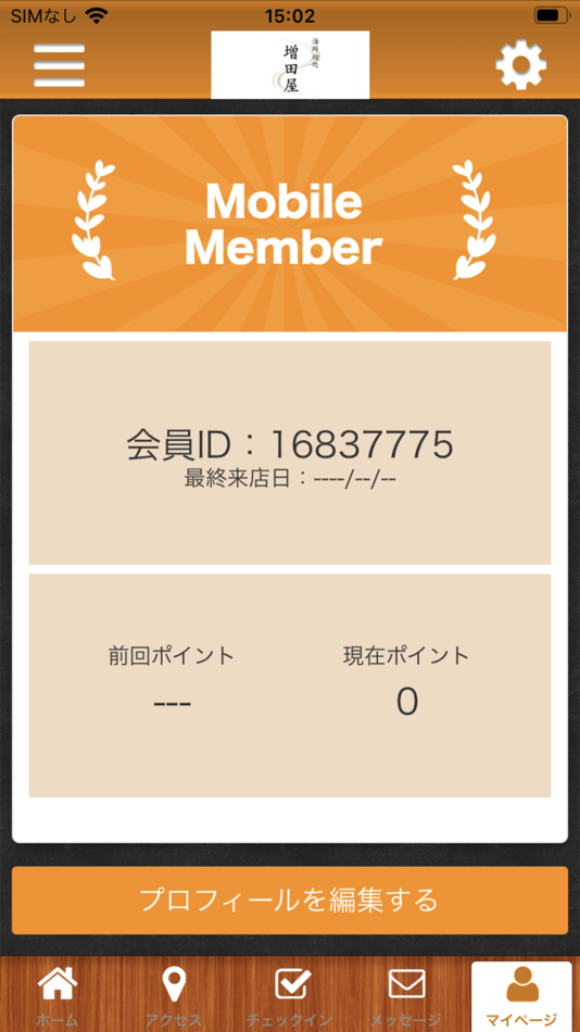 #3. 有限会社 増田屋 (iOS) بواسطة: MASUDAYA, Y.K.