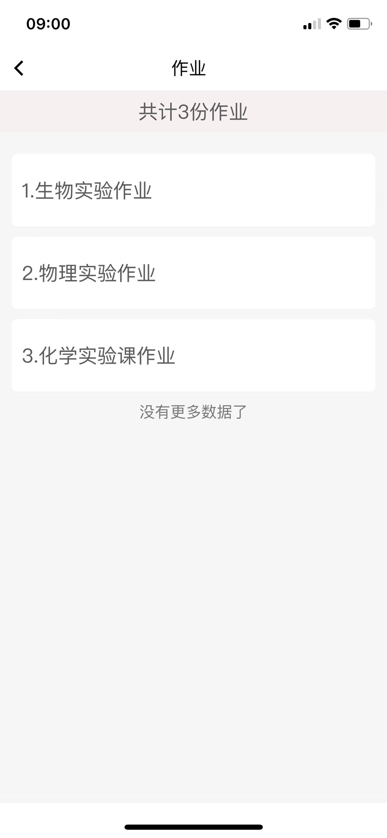 班主任端-吉林教师