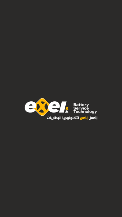 Exelx Screenshot