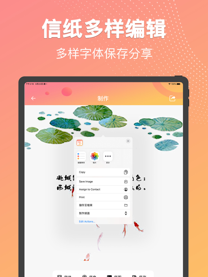 字体-精选字体下载安装手机字体APP