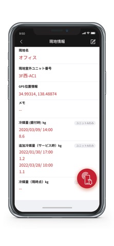 airCloud Tapのおすすめ画像2