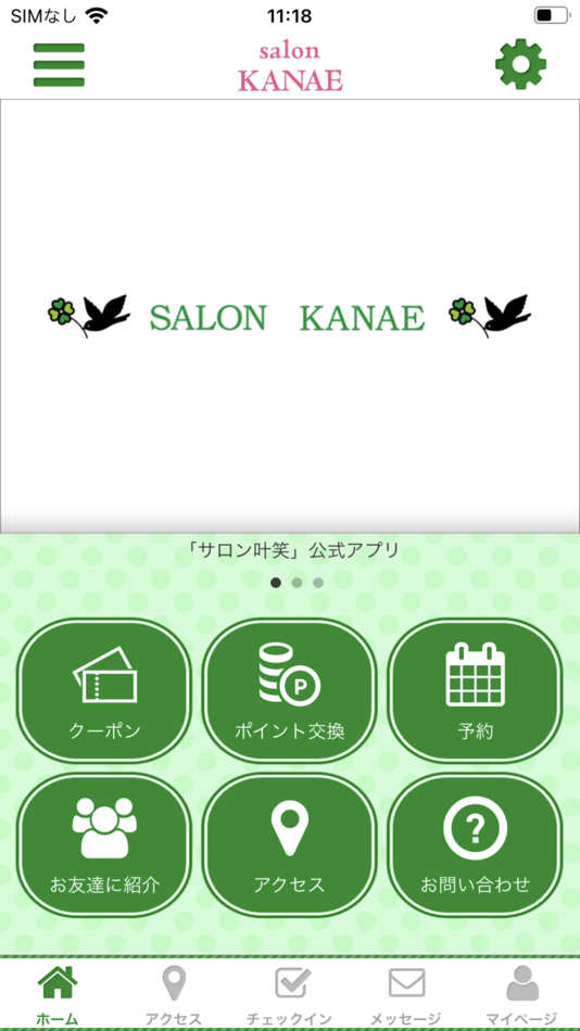 #1. サロン叶笑 (iOS) 由: TOMOE MONMA