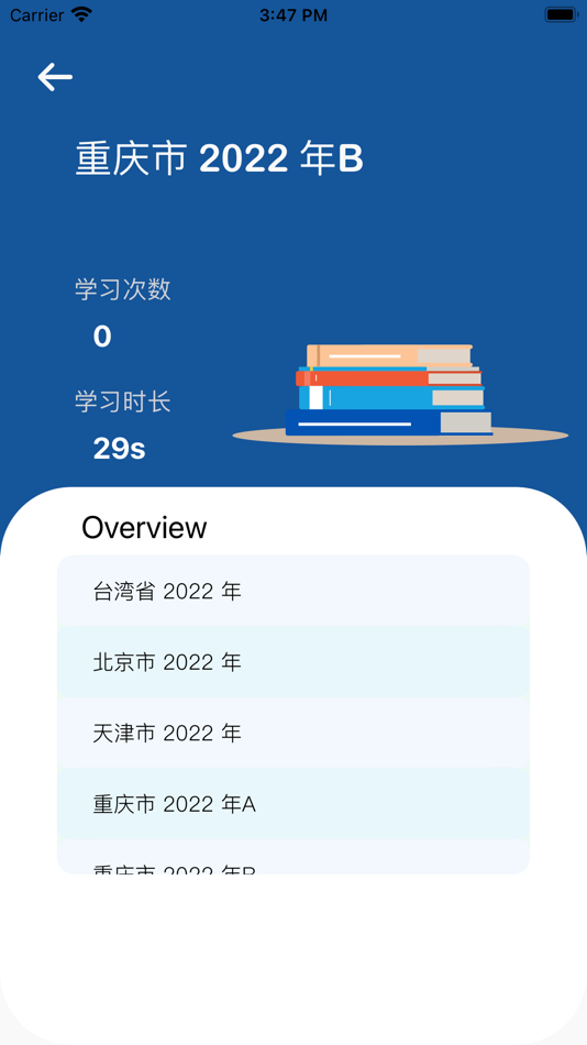 #4. 初中英语中考试题汇编 (iOS) โดย: 正洪 王